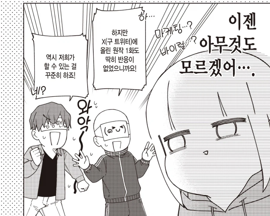 일본에서 만화 바이럴 봇 많은 이유_5.webp