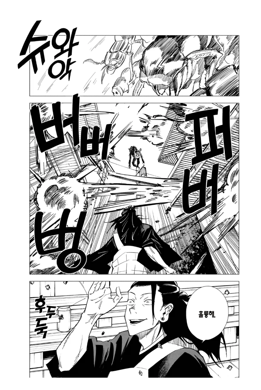 주술회전) 볼수록 나쁜 놈_4.webp