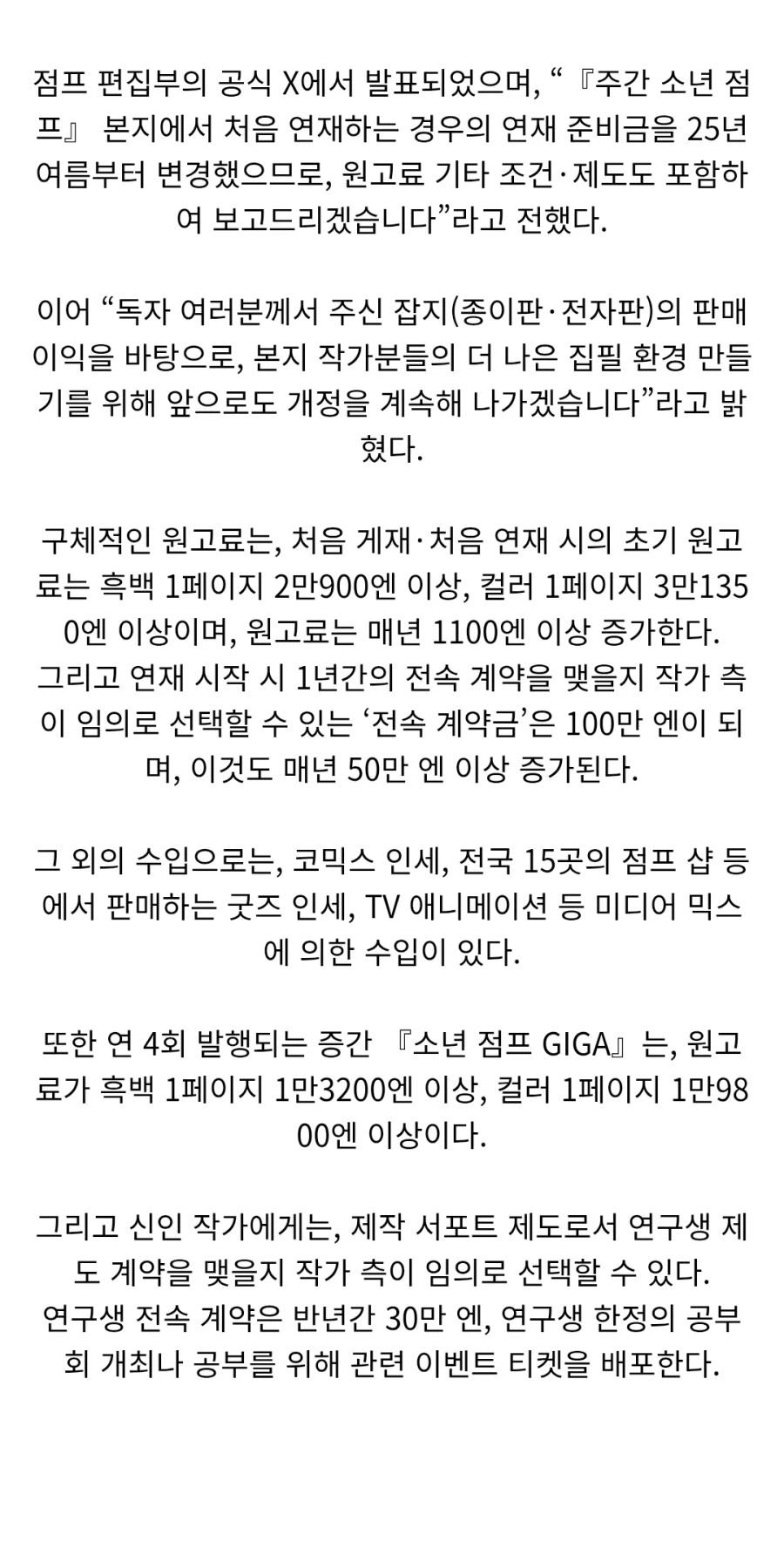 소년 점프 특징_2.webp