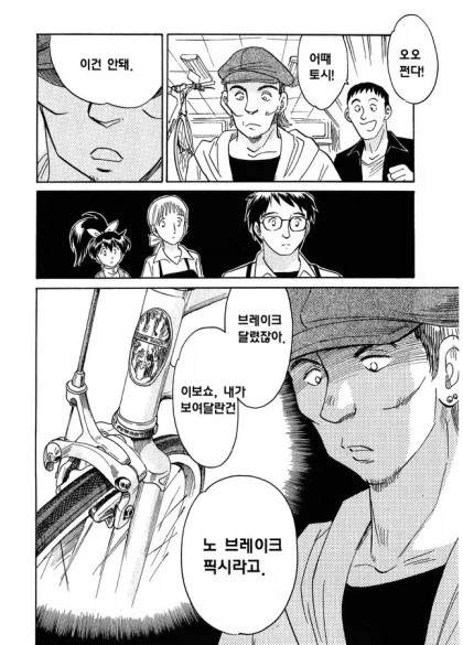 당신에게 팔 자전거는 없어_2.webp