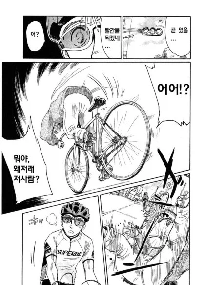 당신에게 팔 자전거는 없어_7.webp