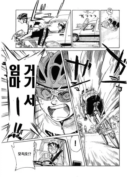 당신에게 팔 자전거는 없어_16.webp