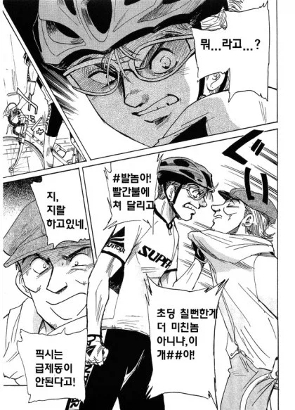 당신에게 팔 자전거는 없어_18.webp