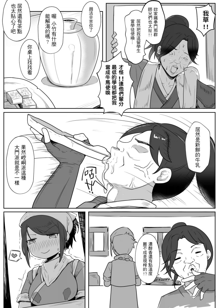 활협전)욱죽이 모유 만화_2.webp