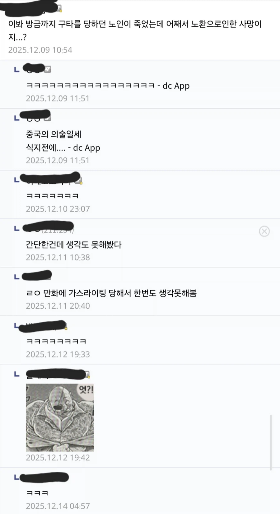 바키) 생각해보니까 그렇네..._4.webp