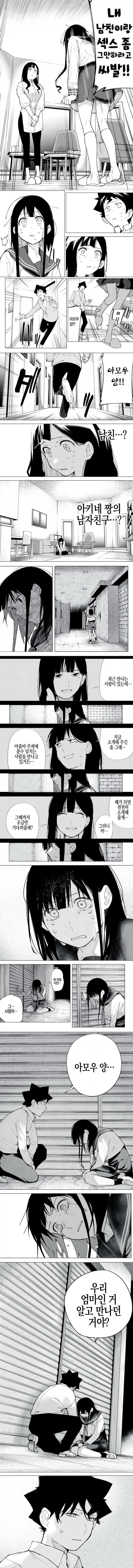 딸 남친 먹은 엄마.manhwa_1.webp