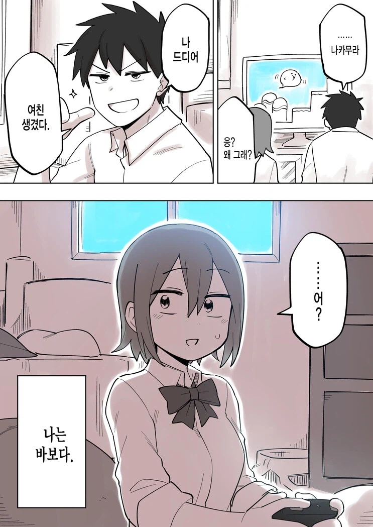 선수를 놓쳐버린 소꿉친구.manga_2.webp