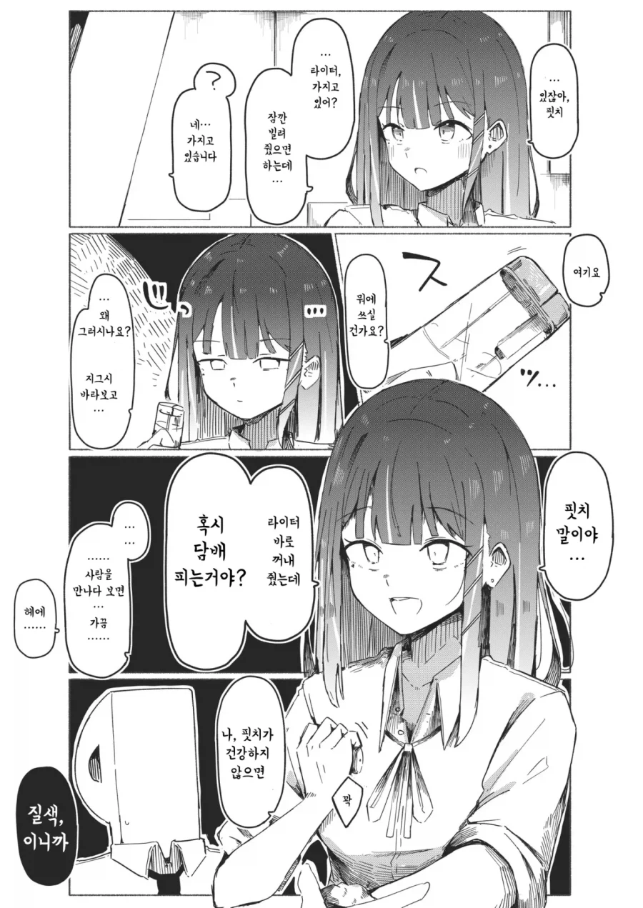 [@] 흡연자 극혐_1.webp