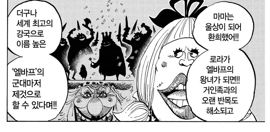 (원피스) 의외로 허세가 아니었던 빅맘의 발언_1.webp