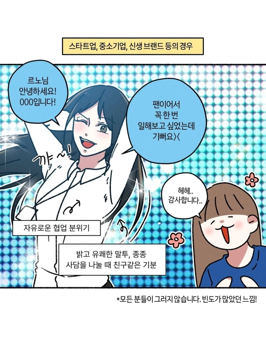 프리랜서 작가가 감명받은 업무 연락 만화.jpg_2.webp