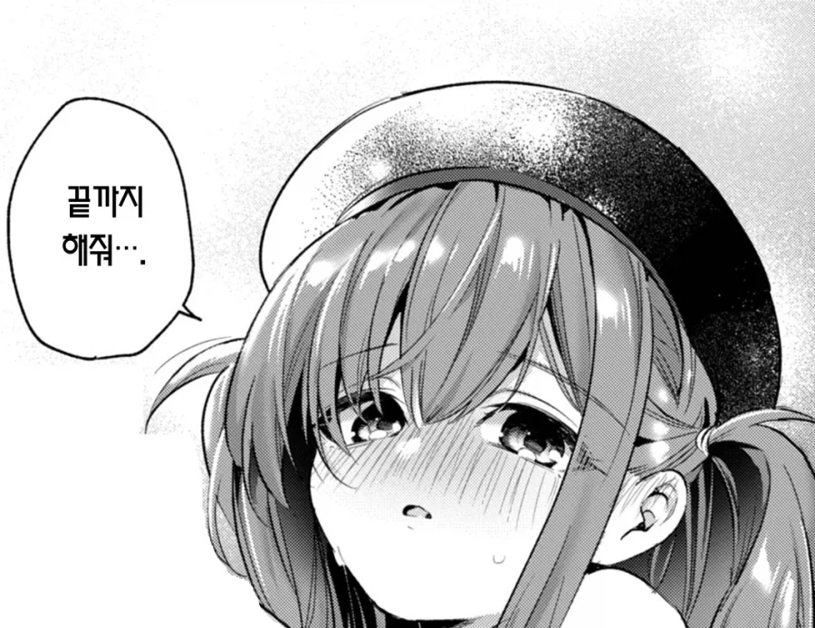 서먹해진 커플에게 단비 내리고 땅 굳는다.manhwa_11.webp