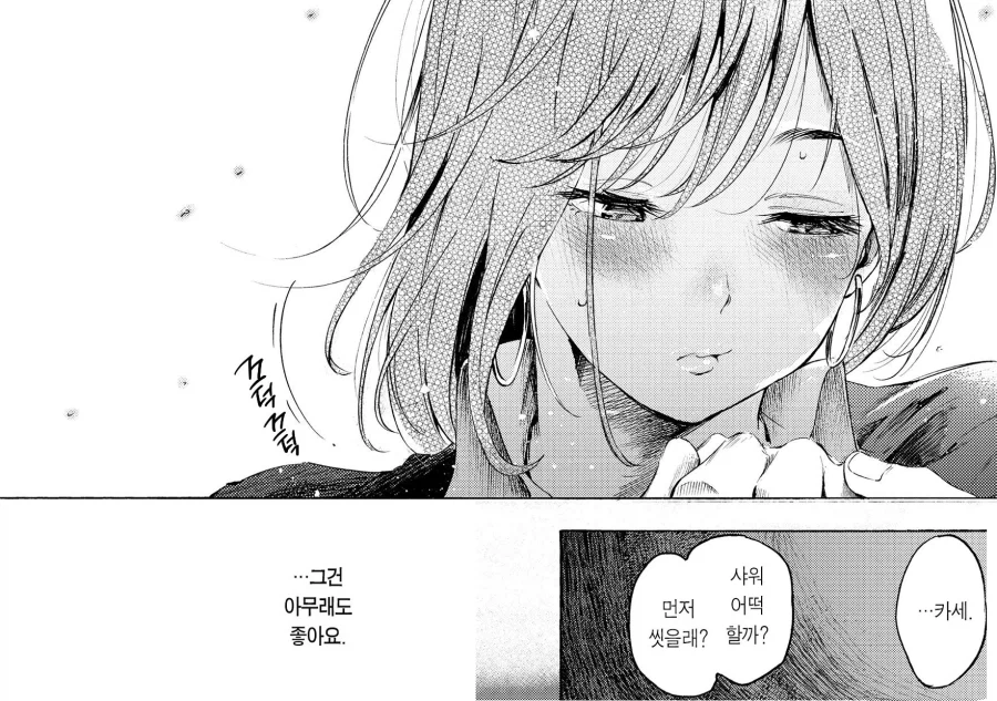 친해지자는 회사 후배가 신경쓰이는 여선배님.manhwa_12.webp