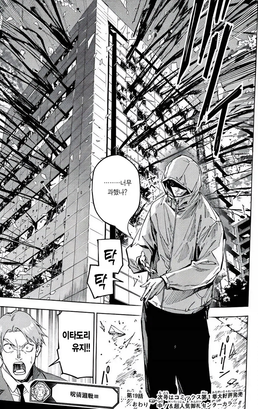 주술회전) 후속작 도리는 그것도 궁금한게_2.webp