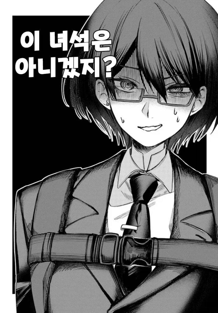 약혼한 음침녀와 결혼해야하는 만화.manga_7.webp