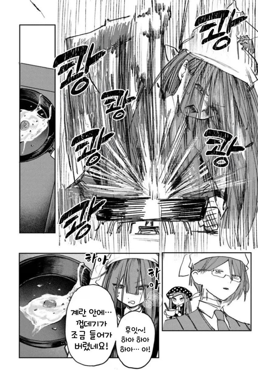 약혼한 음침녀와 결혼해야하는 만화.manga_42.webp