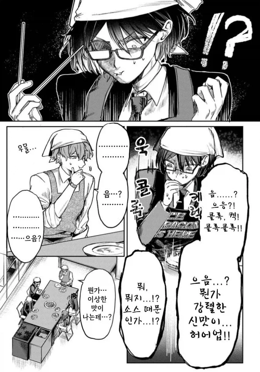 약혼한 음침녀와 결혼해야하는 만화.manga_47.webp