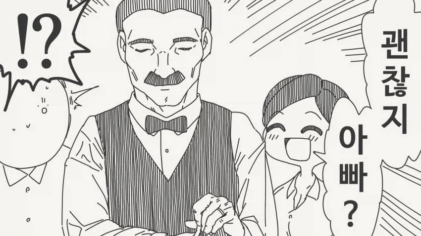 막차가 끊긴.manwha_3.webp