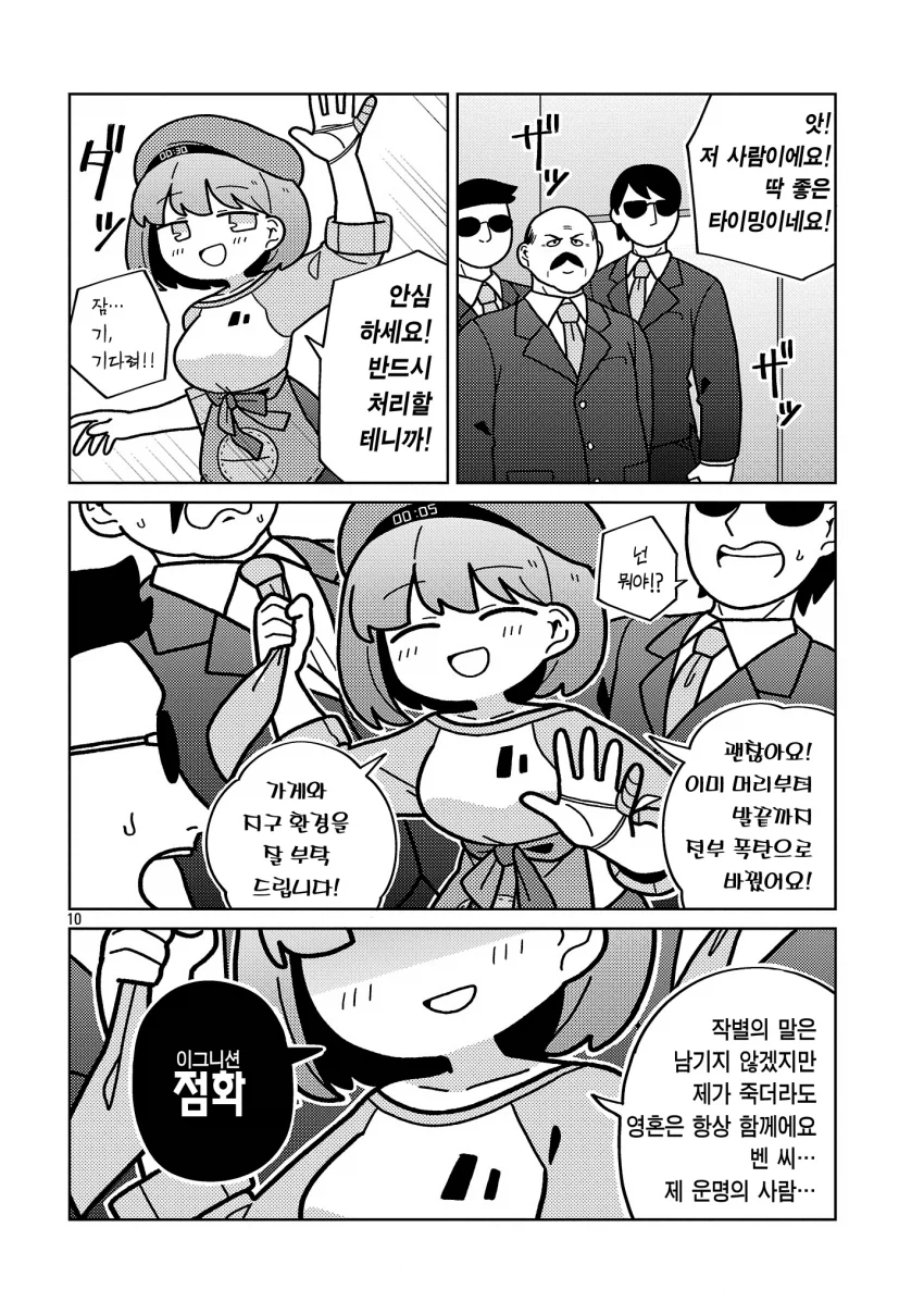 체인소맨 극장판을 재미있게 본 넥슨증오작가 manga_3.webp