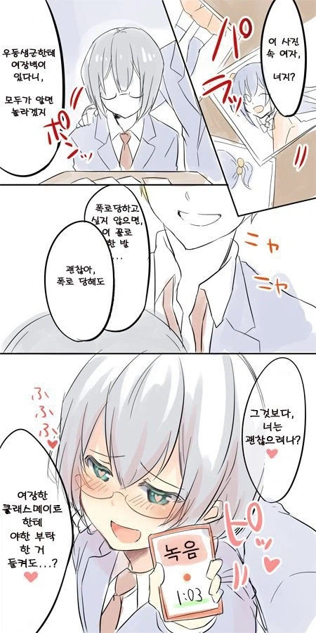 여장하다 들킨 만화_1.webp