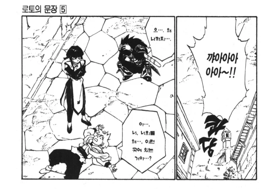 로토의문장) 검왕권왕 커플_2.webp