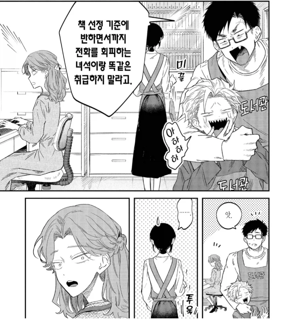 자존심 쎈 도서관 암컷 누나 특.manhwa_2.webp