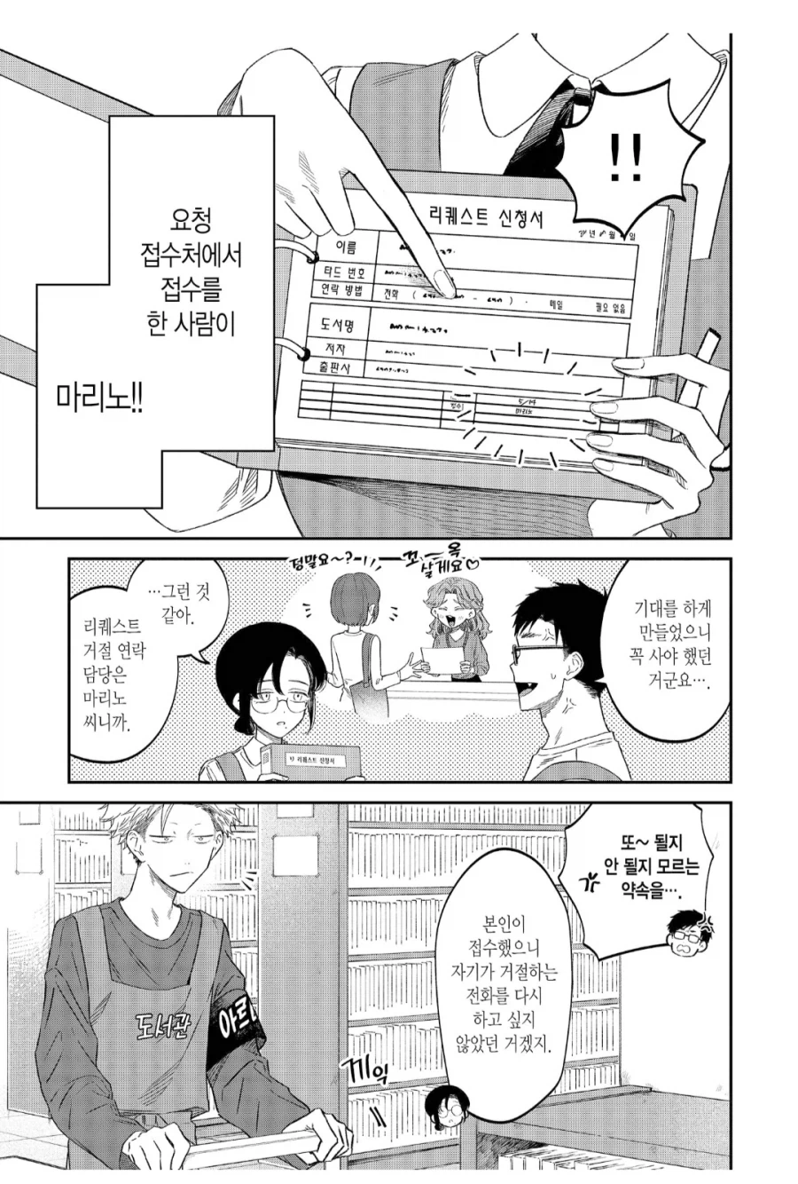 자존심 쎈 도서관 암컷 누나 특.manhwa_1.webp