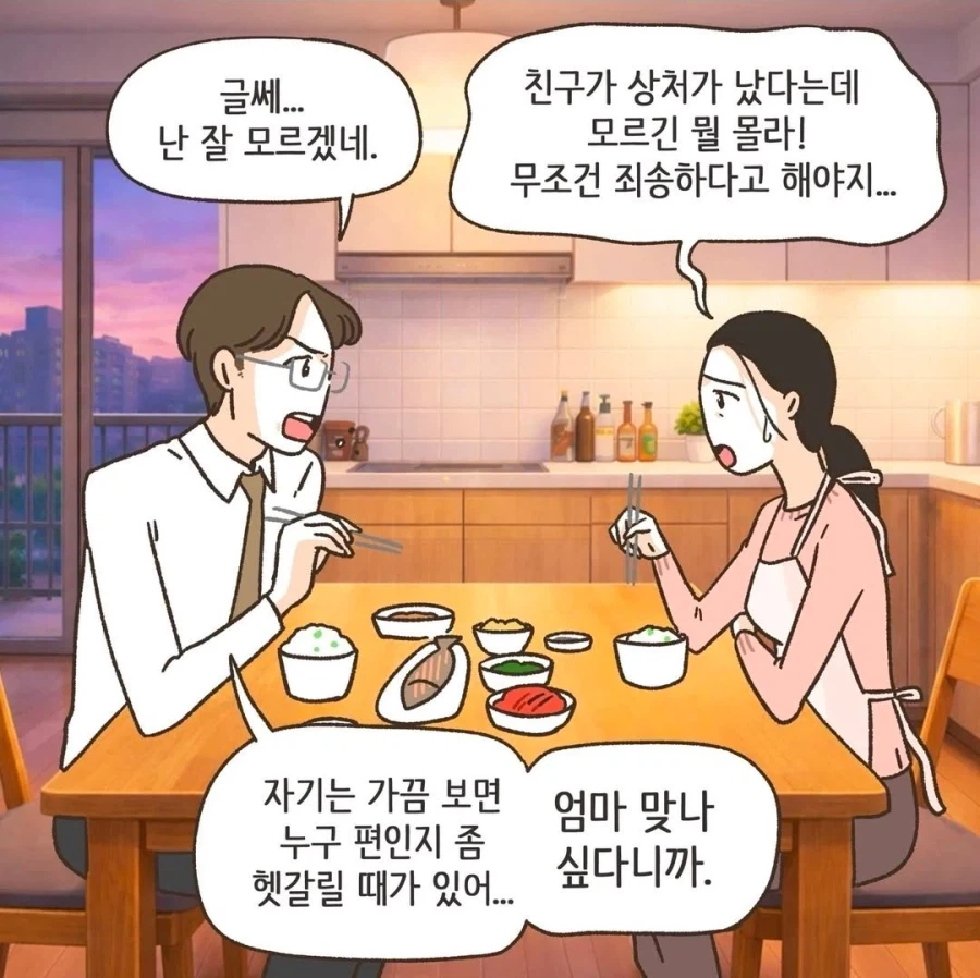 아이가 금쪽이가 되는 과정 .manhwa_4.webp