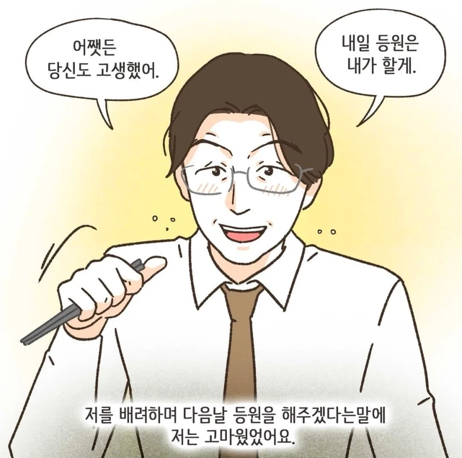 아이가 금쪽이가 되는 과정 .manhwa_5.webp