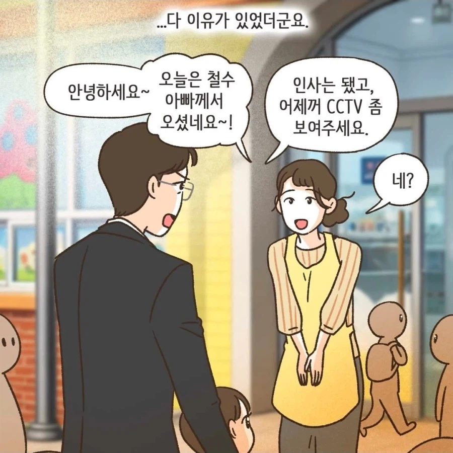 아이가 금쪽이가 되는 과정 .manhwa_6.webp