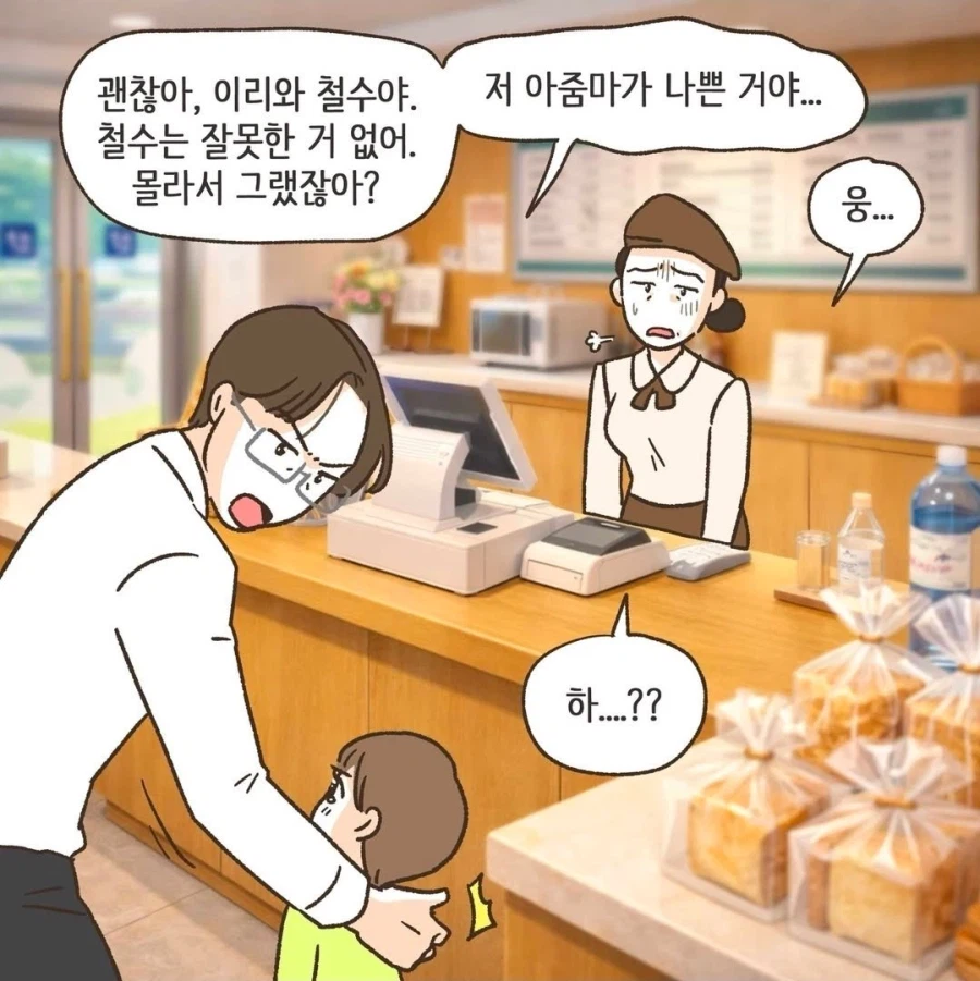 아이가 금쪽이가 되는 과정 .manhwa_11.webp