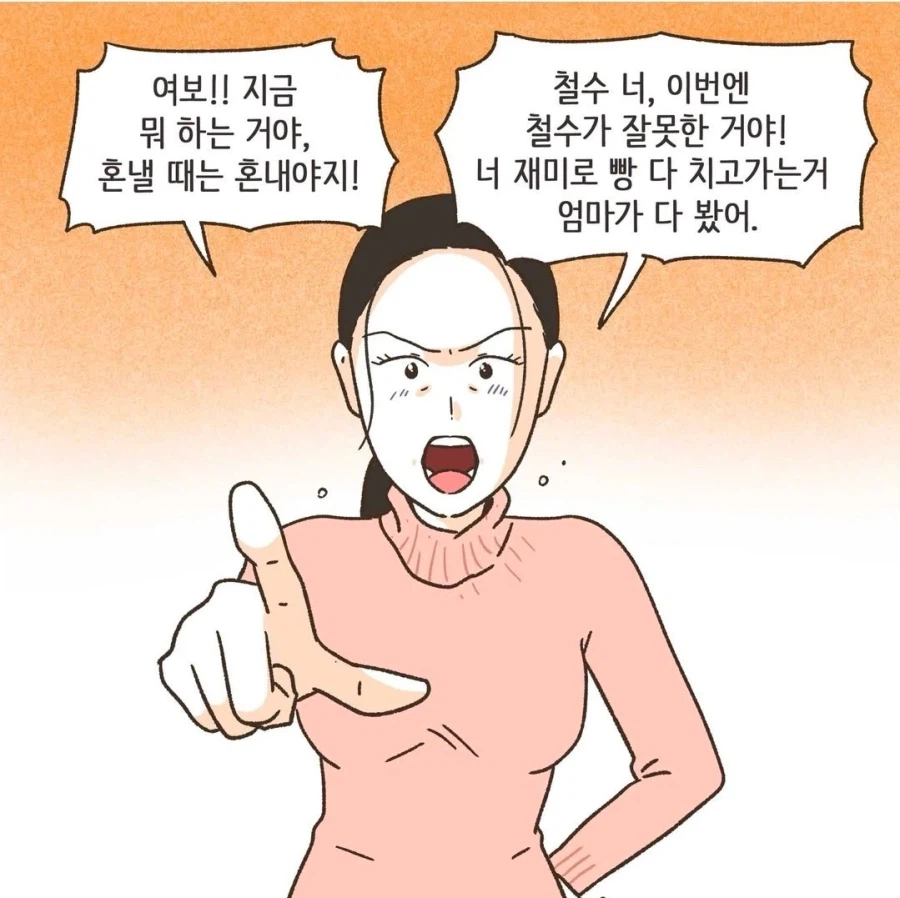 아이가 금쪽이가 되는 과정 .manhwa_12.webp