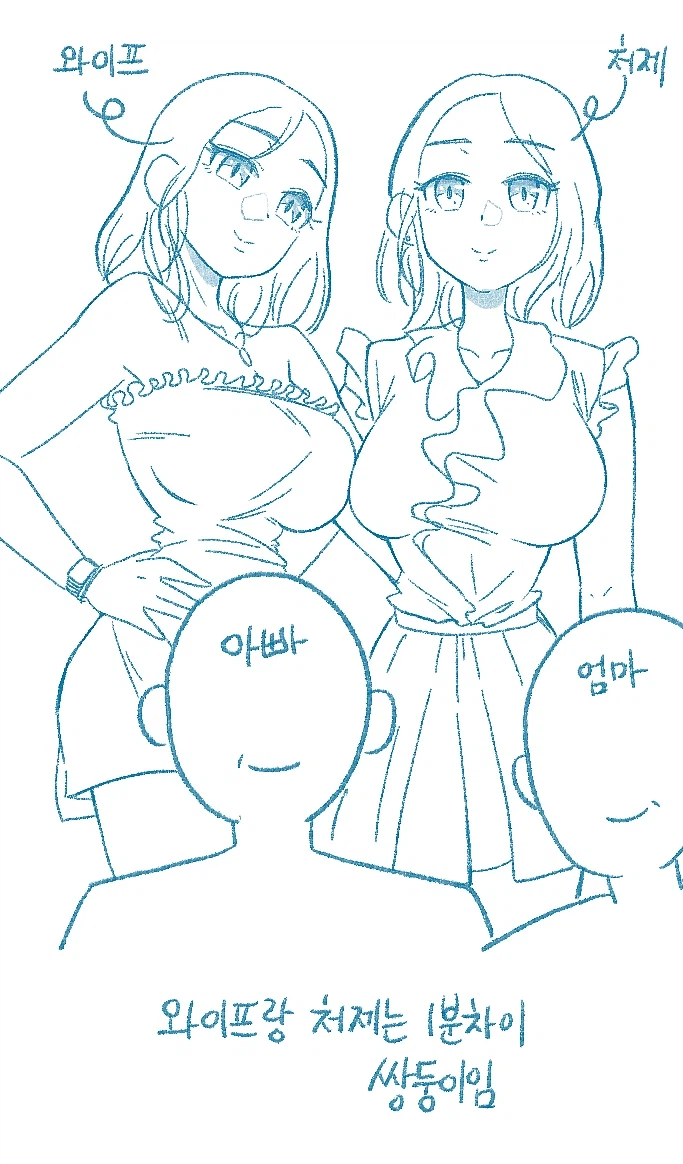 아내와 처제랑 밤새 술마셨던 만화._1.webp