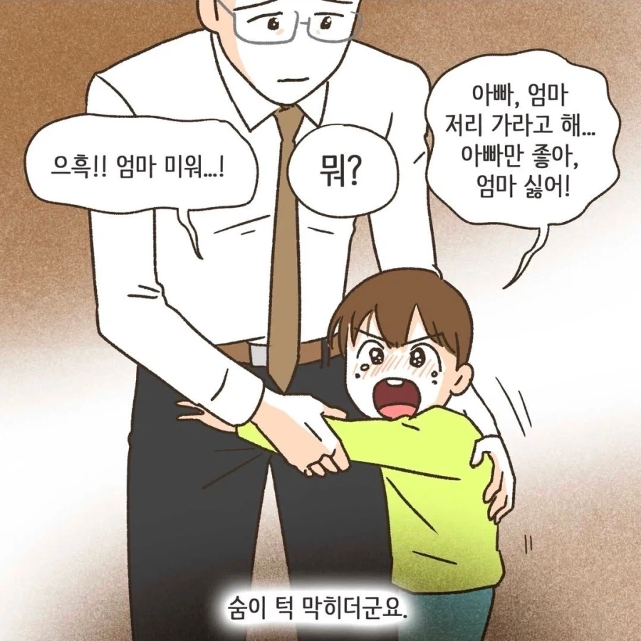 아이가 금쪽이가 되는 과정 .manhwa_13.webp