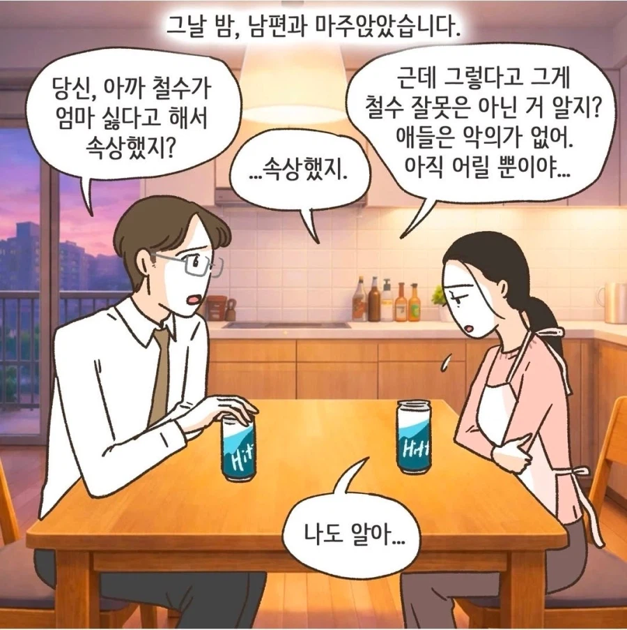 아이가 금쪽이가 되는 과정 .manhwa_14.webp