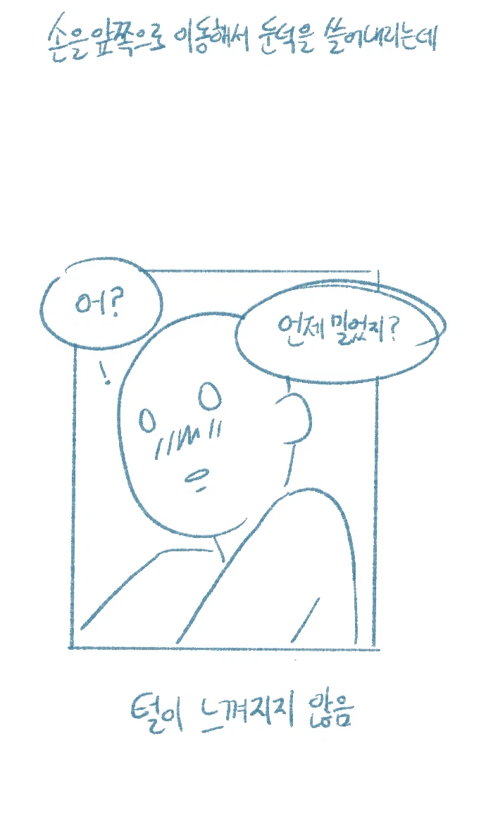 아내와 처제랑 밤새 술마셨던 만화._7.webp