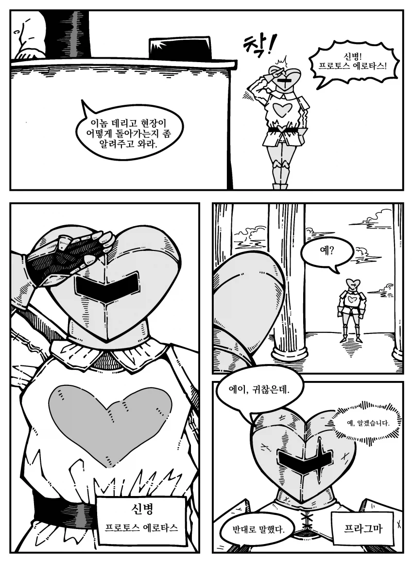 큐피트 .manhwa_3.webp