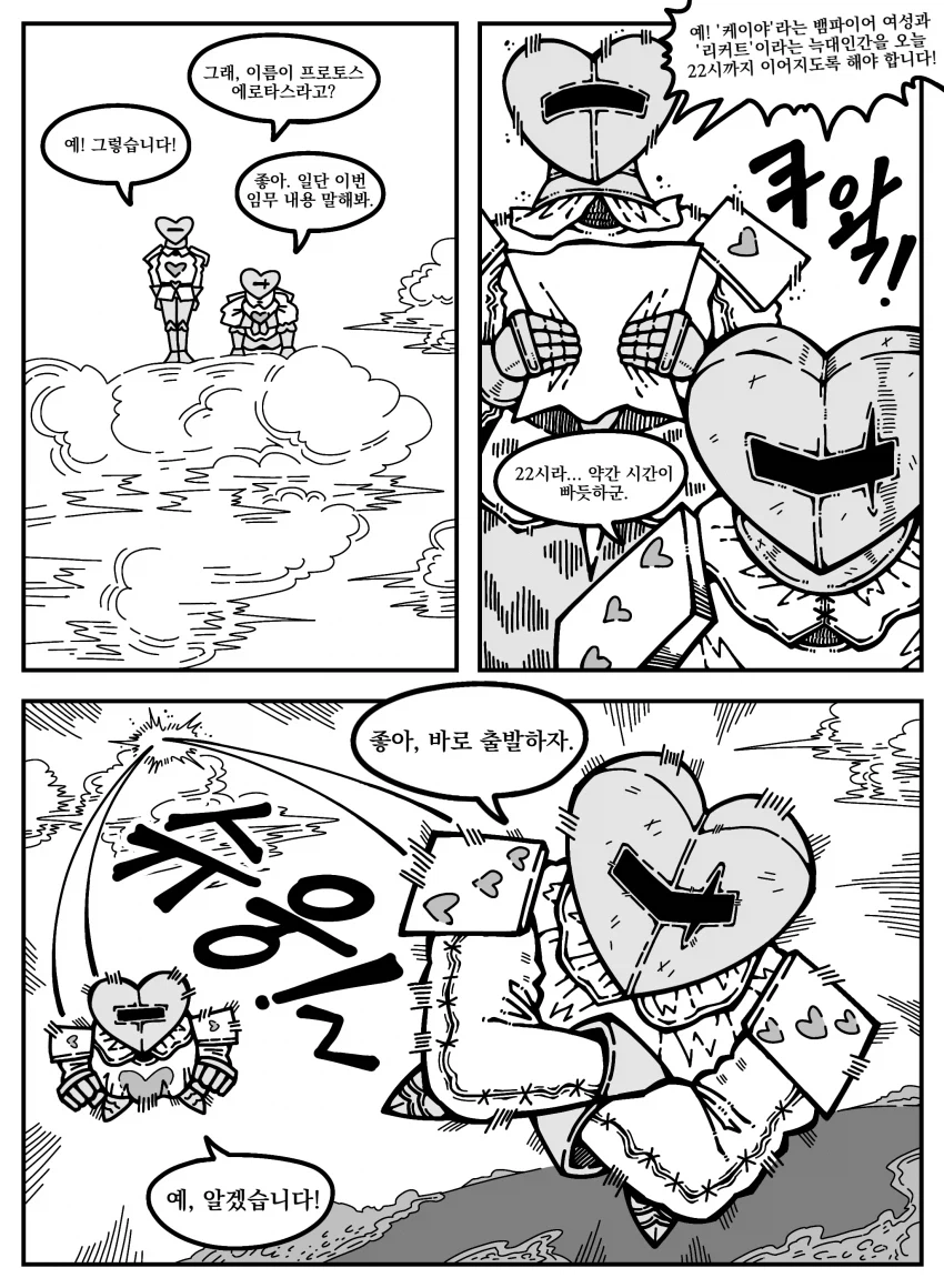 큐피트 .manhwa_4.webp