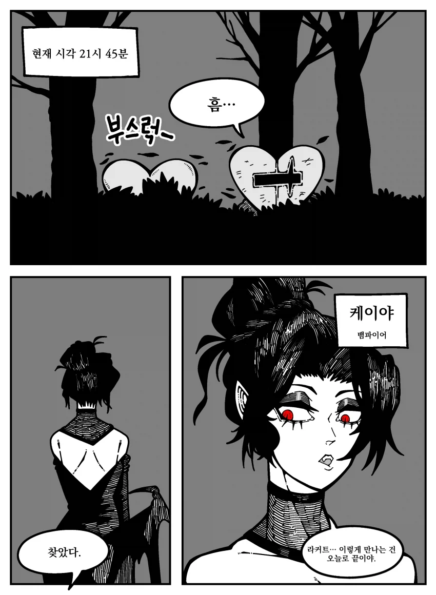 큐피트 .manhwa_5.webp