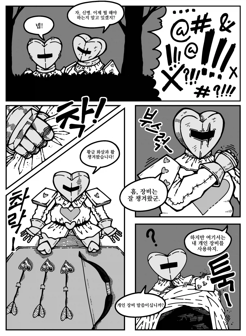 큐피트 .manhwa_7.webp