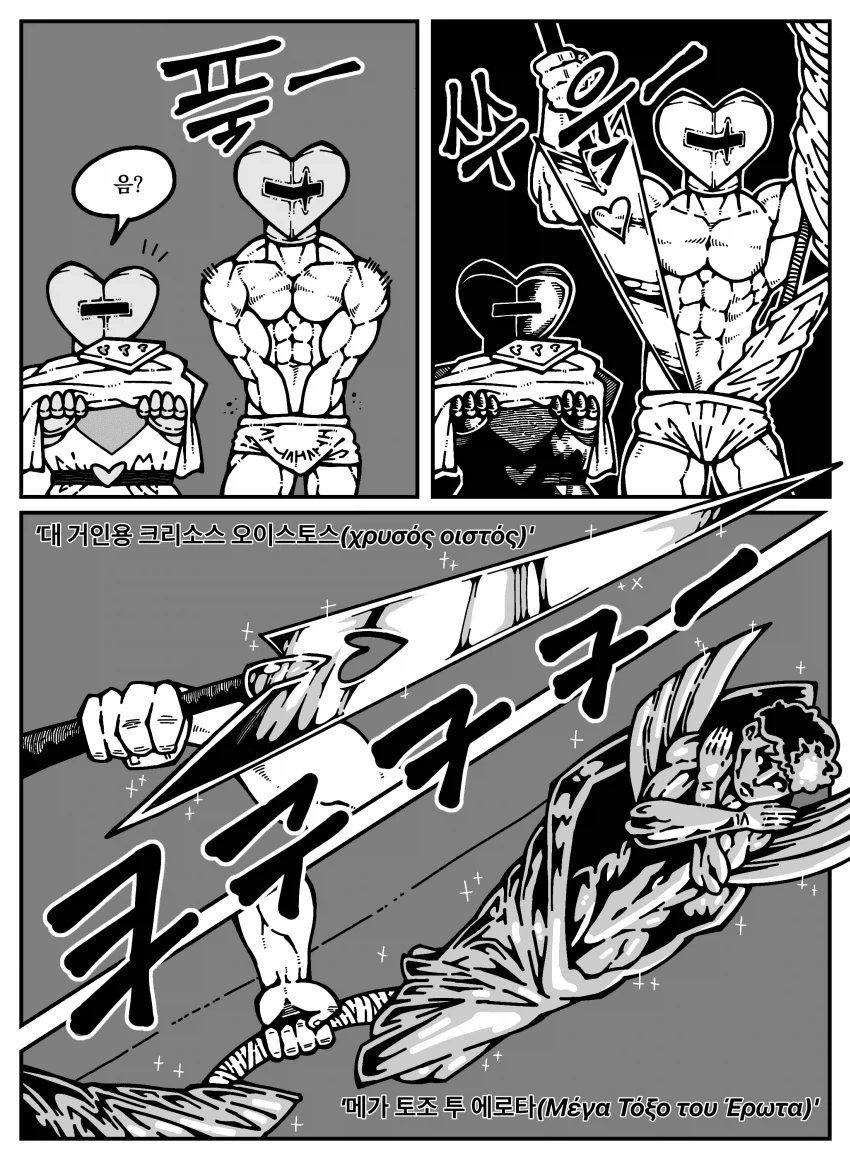 큐피트 .manhwa_8.webp