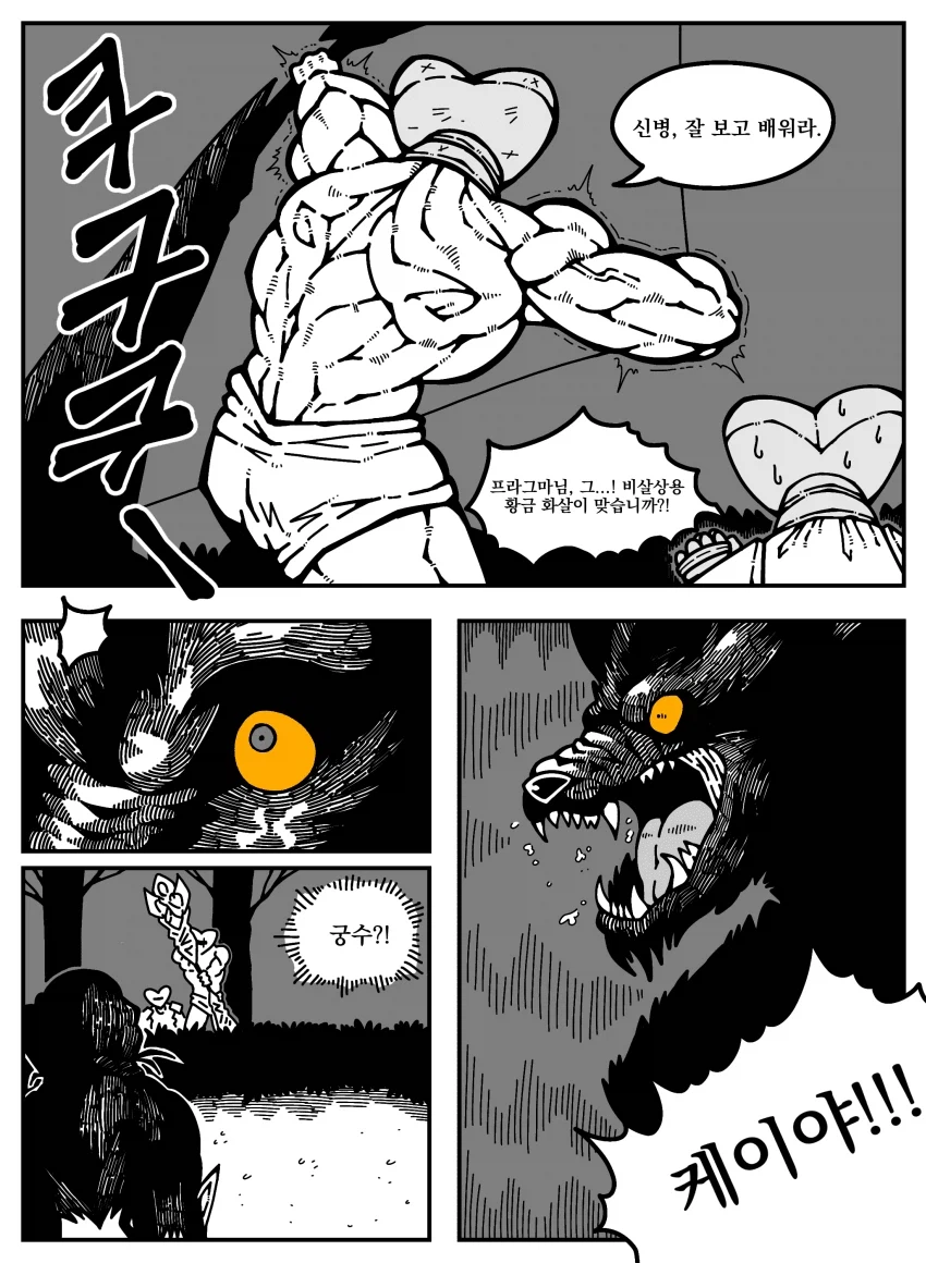 큐피트 .manhwa_9.webp