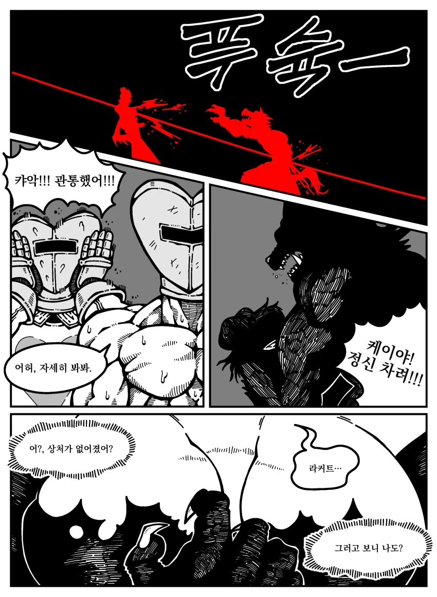 큐피트 .manhwa_12.webp