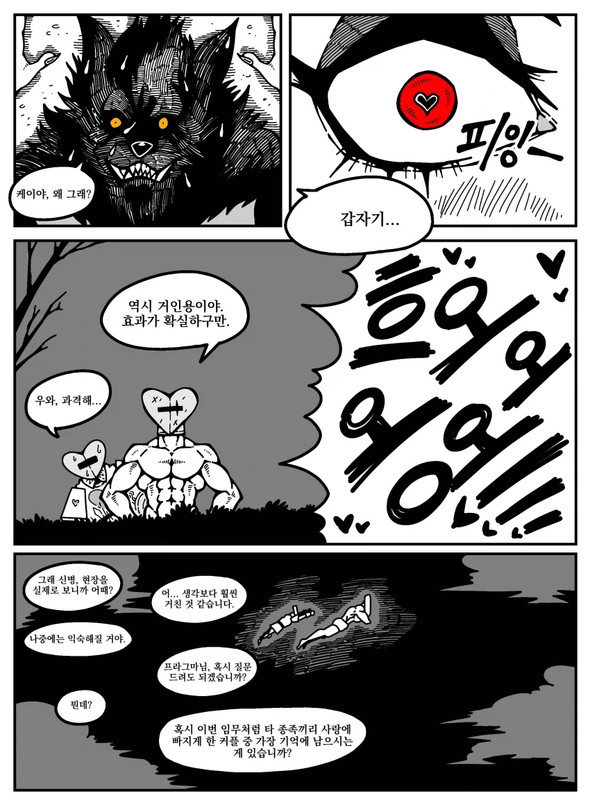 큐피트 .manhwa_14.webp