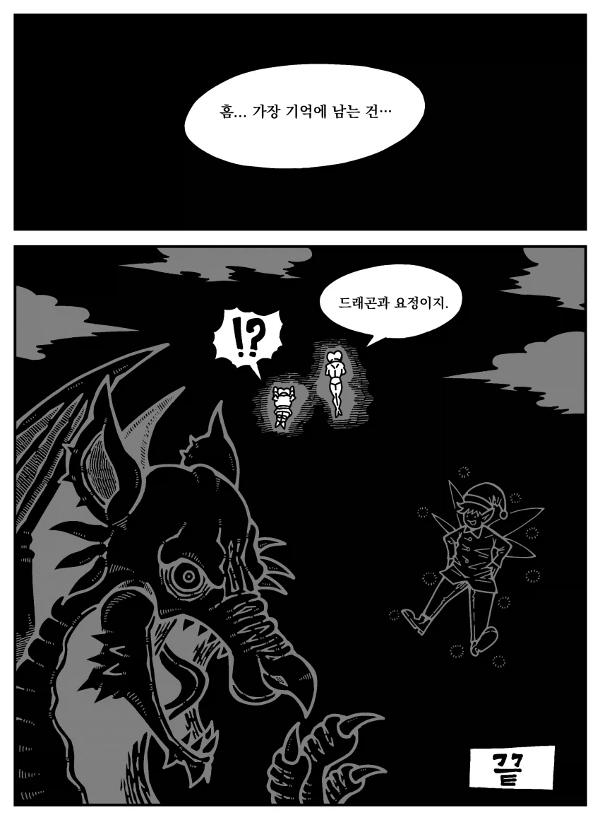 큐피트 .manhwa_15.webp