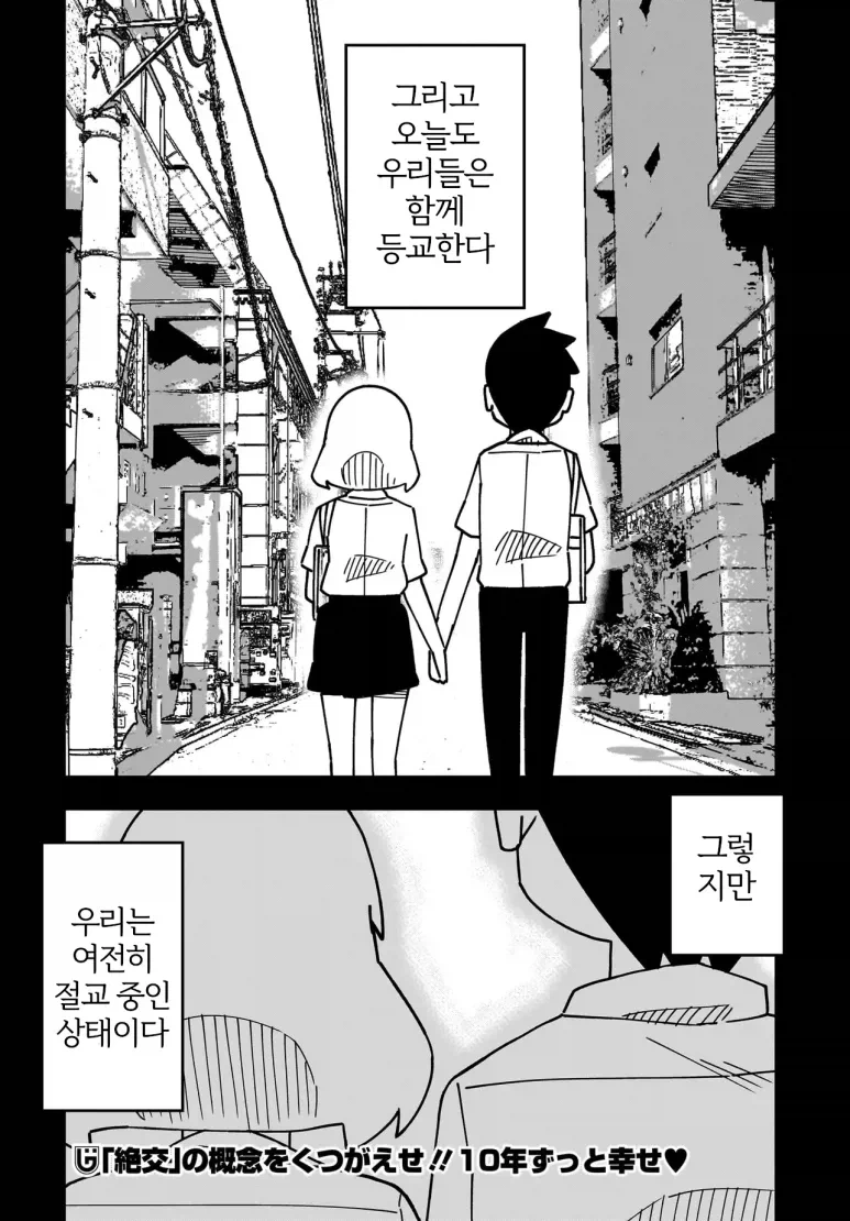 소꿉친구와 10년째 절교중인.manga_12.webp