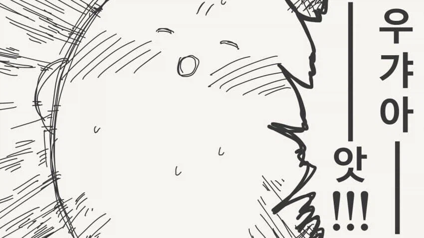 아기플레이 하는 .manwha_2.webp