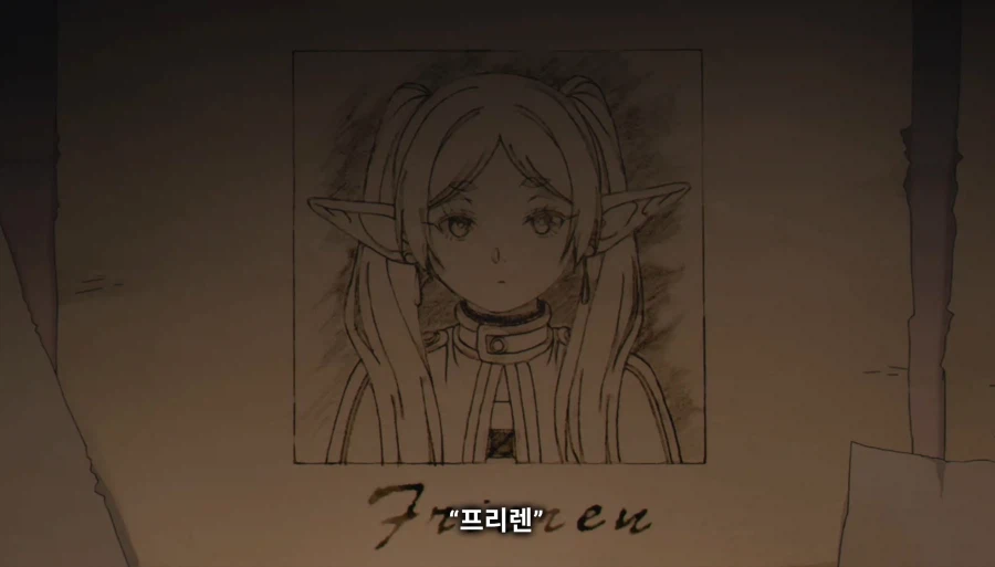 장송의프리렌) 광산노예 프리렌_8.webp