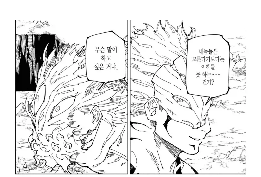 [주술회전] 고죠 가 스쿠나를 완전히 잘못 이해한점._2.webp