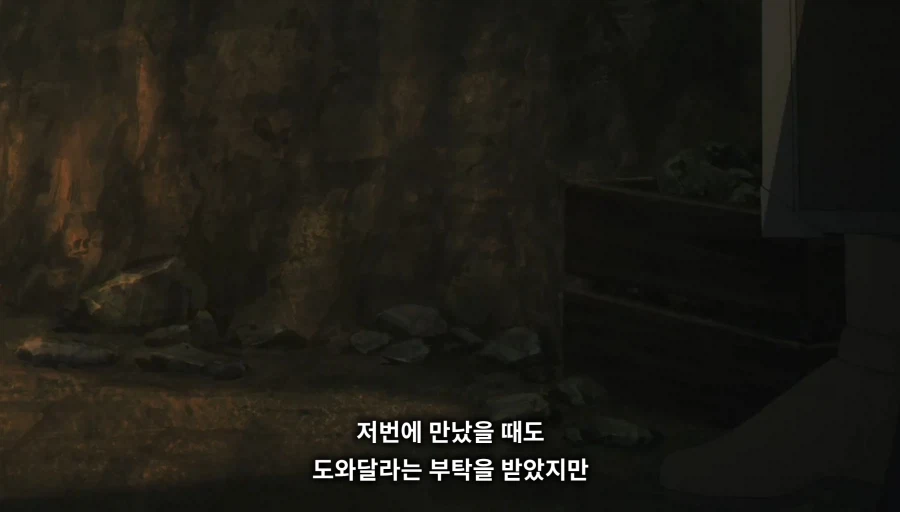 장송의프리렌) 떼쓰는 하이터_11.webp