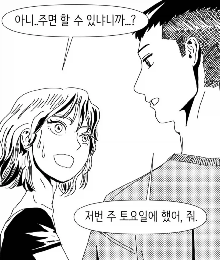 백만원 버는 .manwha_3.webp